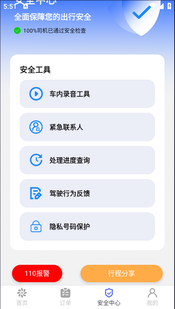 曦康運(yùn)app新版