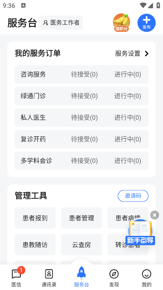 智連星醫(yī)助手