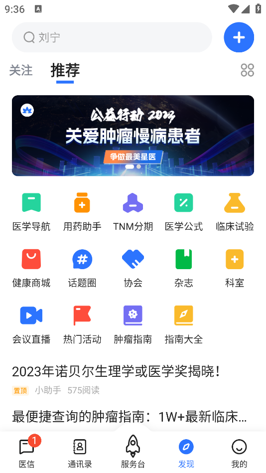 智連星醫(yī)助手