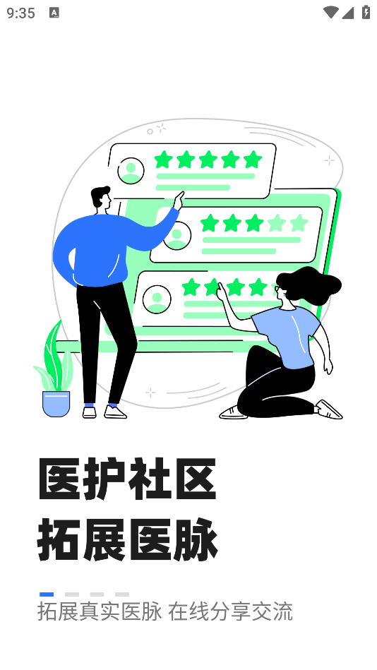 智連星醫(yī)助手