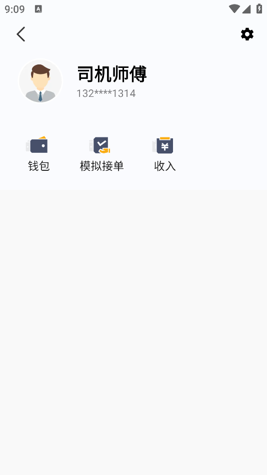 逸乘App