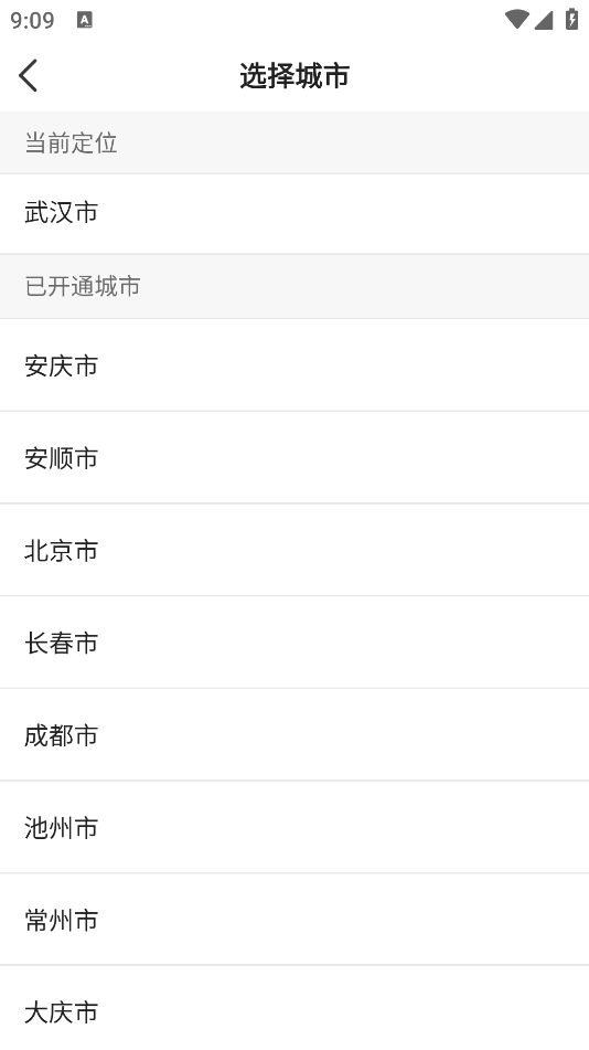 逸乘App