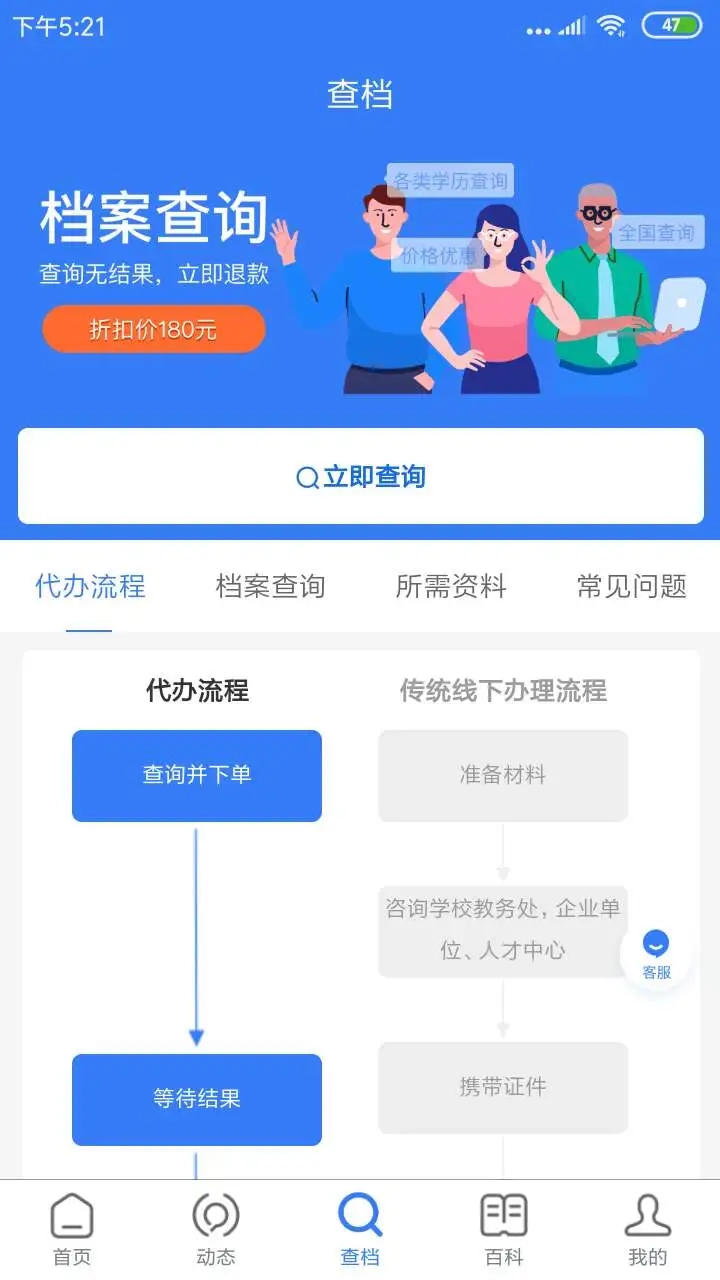 我的檔案App新版本