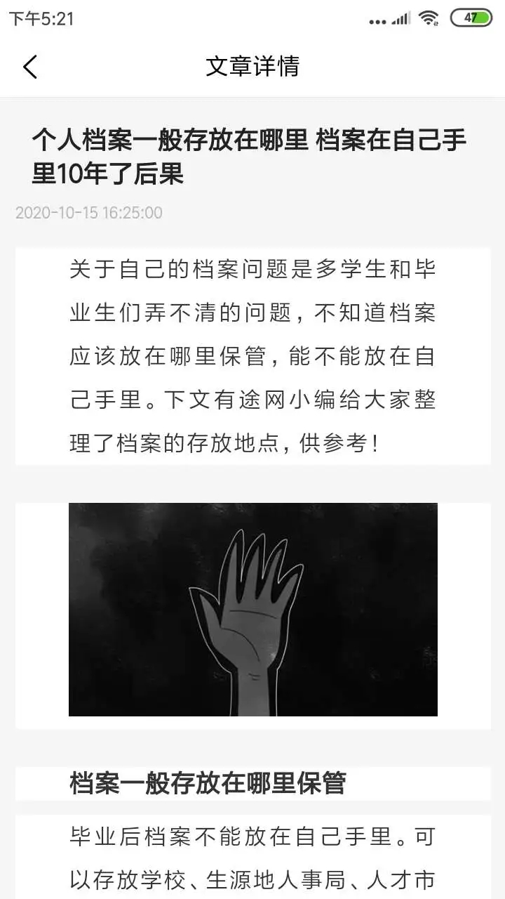 我的檔案App新版本