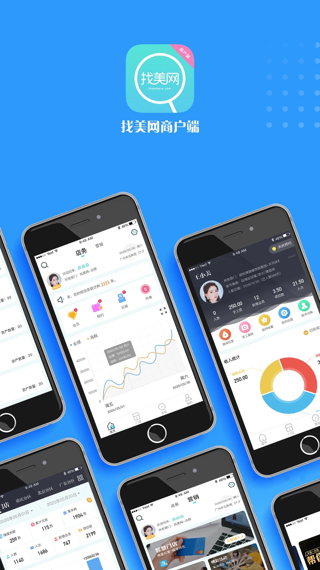 美網(wǎng)商戶端最新版下載