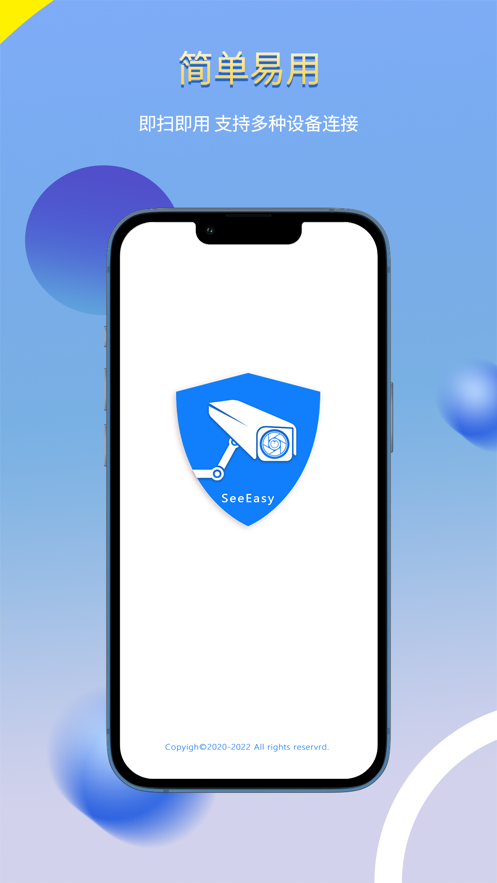 SeeEasy官方版應(yīng)用