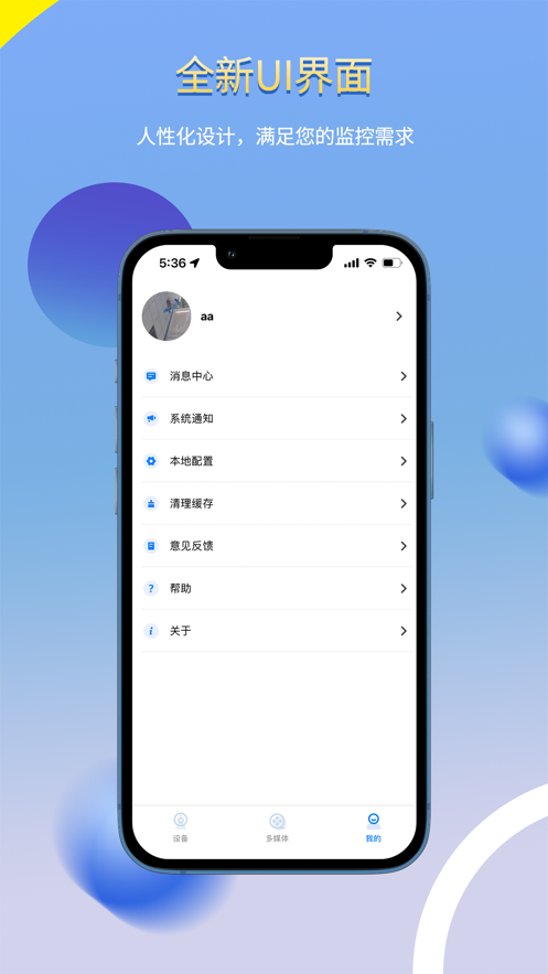 SeeEasy官方版應(yīng)用