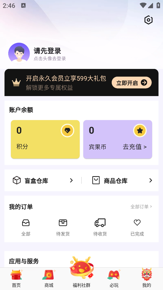賓果盲盒助手