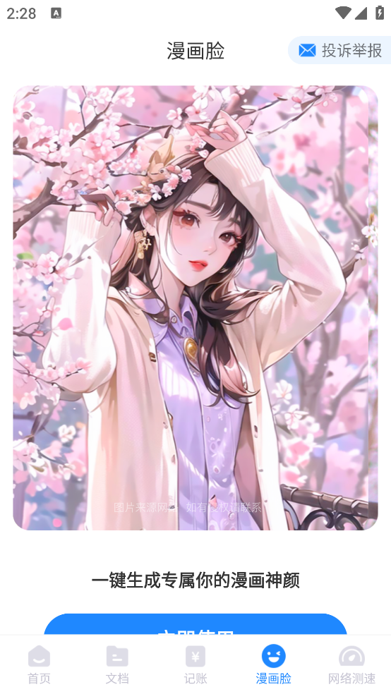 夏深掃描器