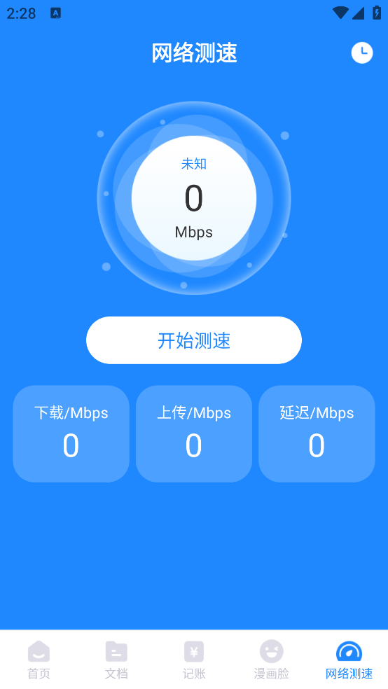 夏深掃描器