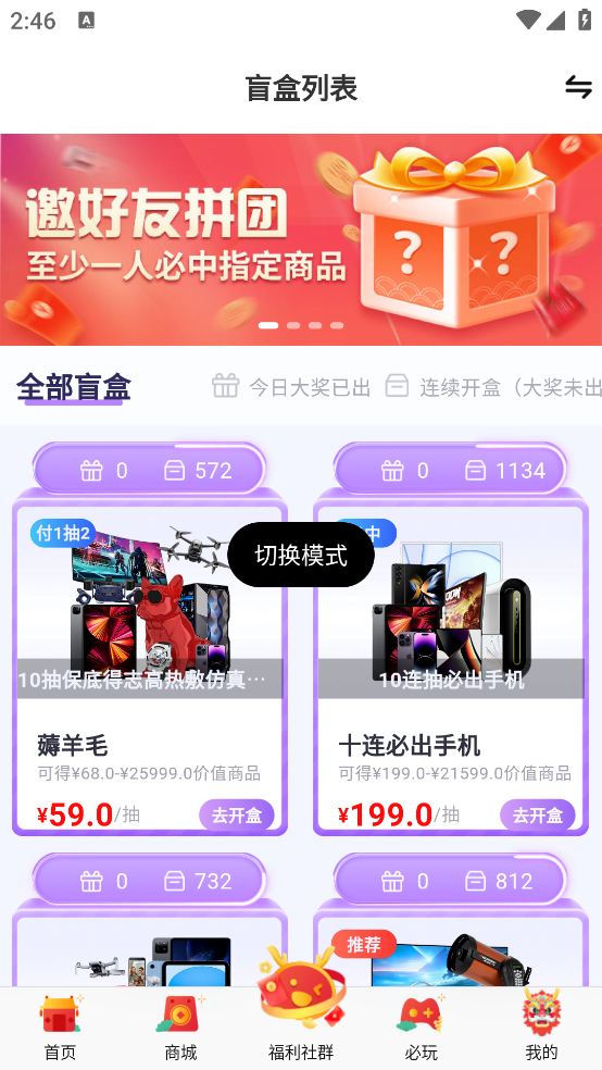 賓果盲盒助手
