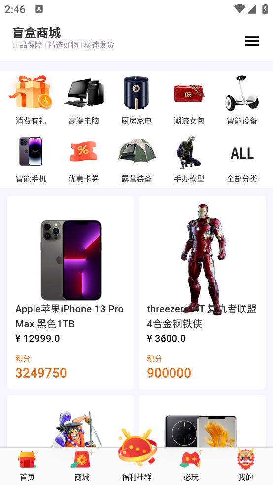 賓果盲盒助手