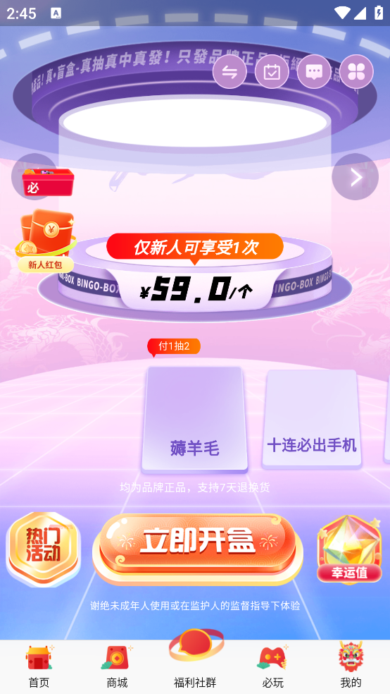賓果盲盒助手