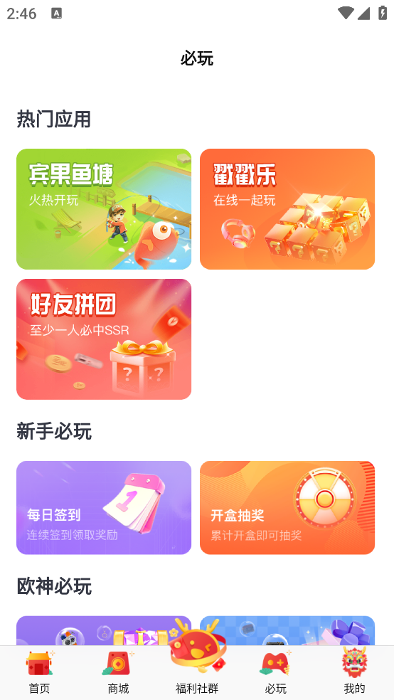 賓果盲盒助手