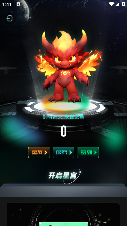梵花數(shù)字藏品官方版