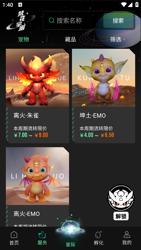梵花數(shù)字藏品官方版