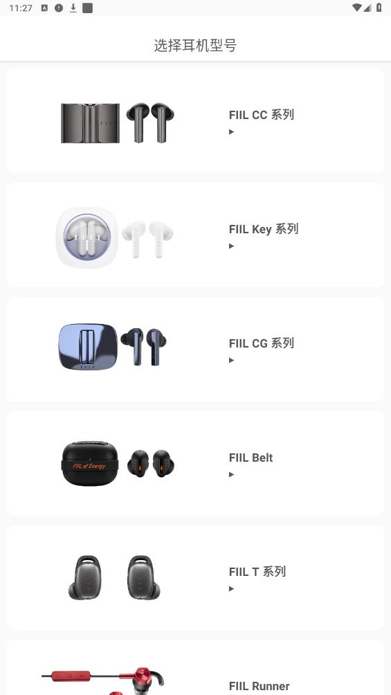 fiil耳機(jī)官方APP