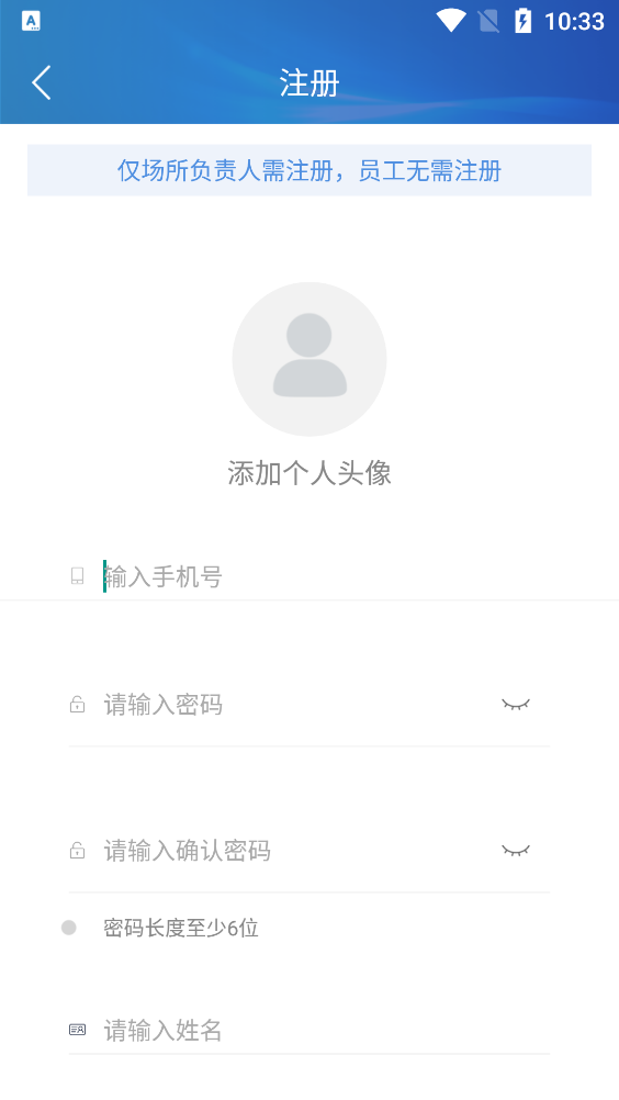 晉治安最新版下載