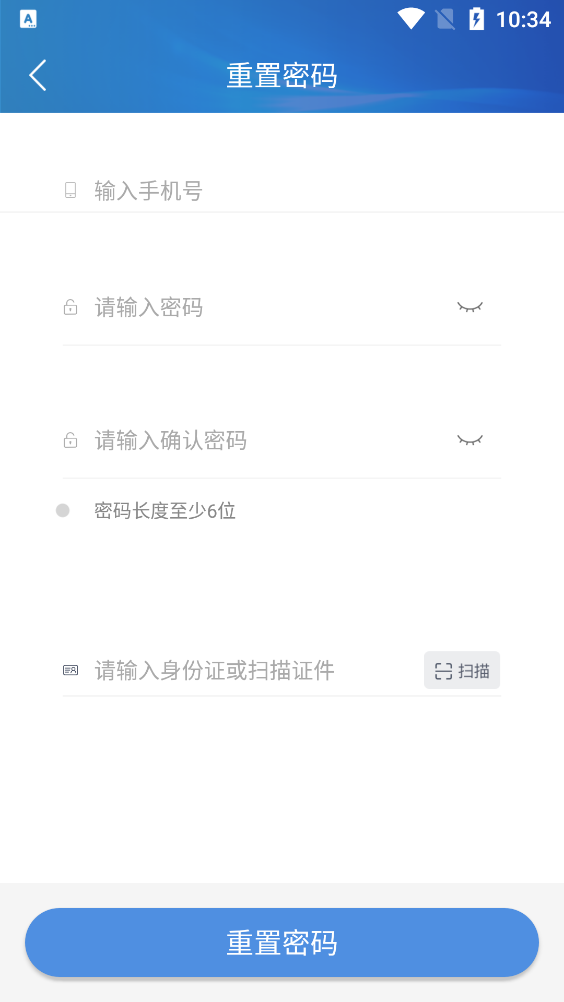 晉治安最新版下載