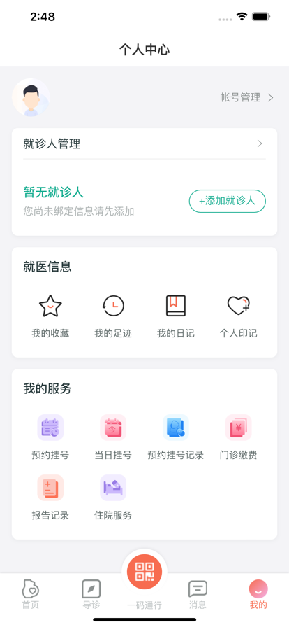 生娃育娃一件事App新版