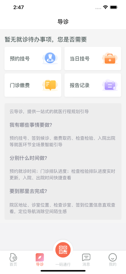 生娃育娃一件事App新版