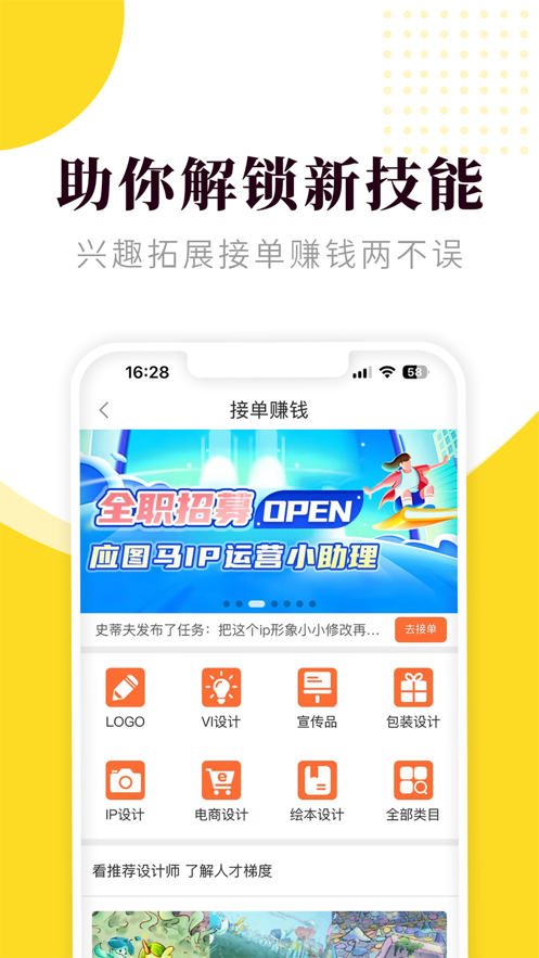 小馬畫堂官方版app