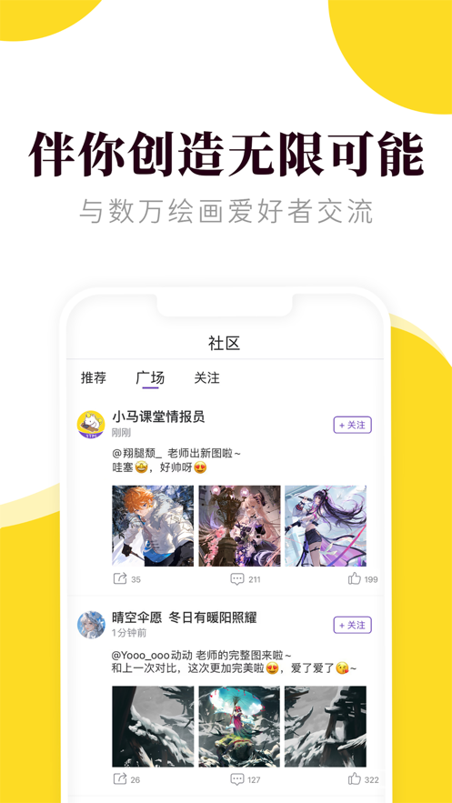 小馬畫堂官方版app