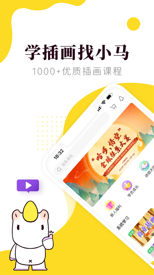 小馬畫堂官方版app