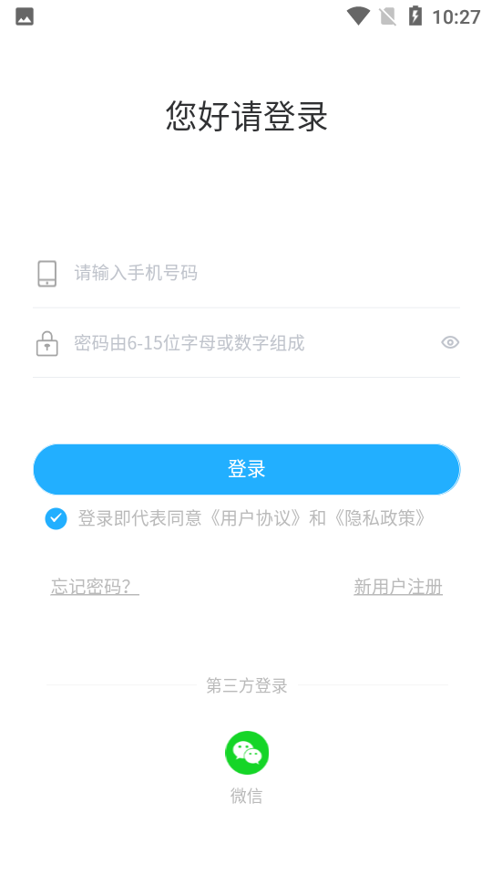 聚油惠App新版本