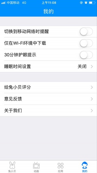 兔小貝APP大全