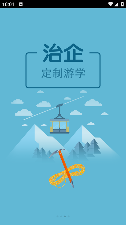 齊天下平臺