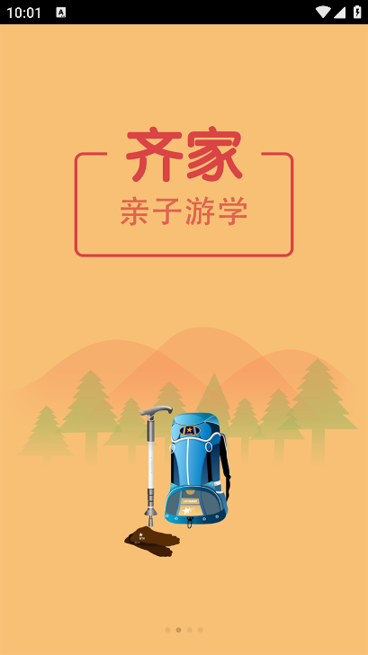 齊天下平臺