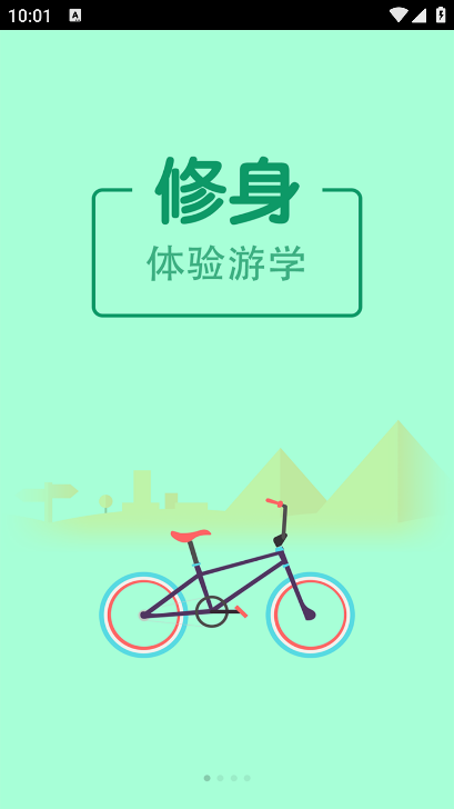 齊天下平臺