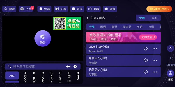 隨時暢唱KTV軟件