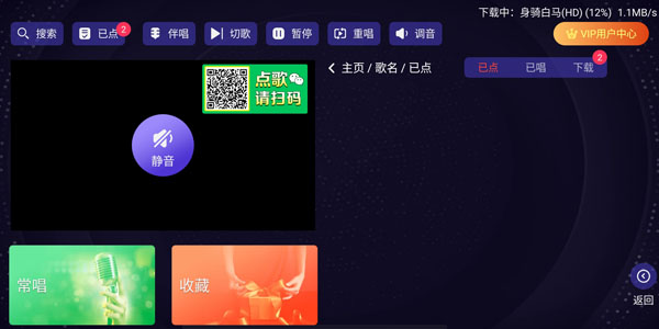 隨時暢唱KTV軟件