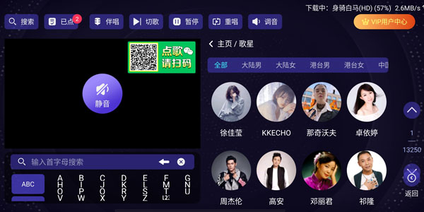 隨時暢唱KTV軟件