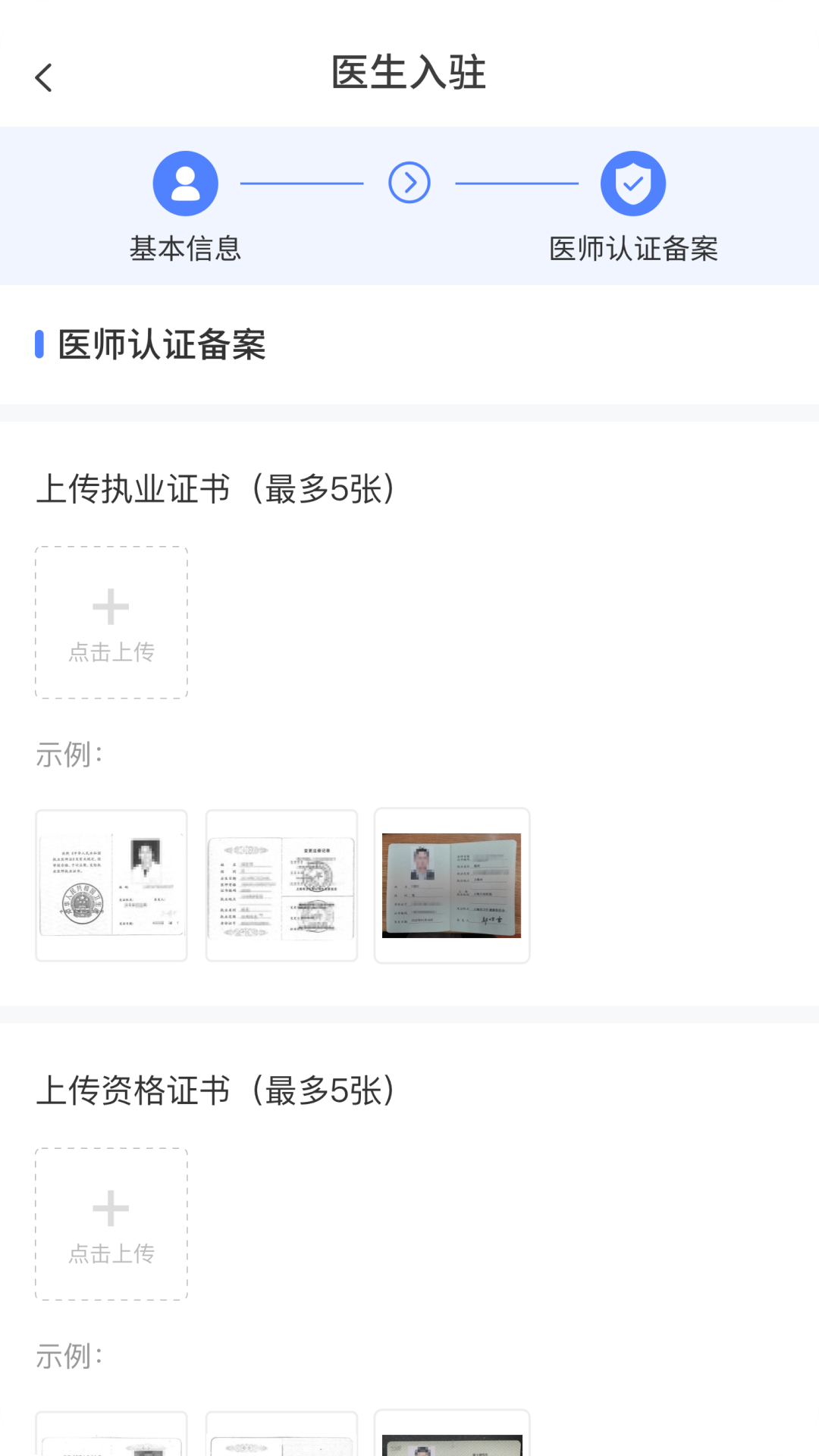 藍(lán)生腦醫(yī)醫(yī)生版安卓APP
