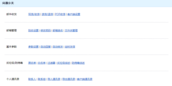 中科院郵箱App新版本