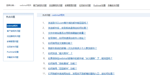 中科院郵箱App新版本