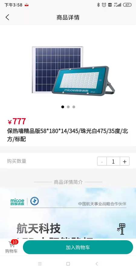 沐歌云店新版APP