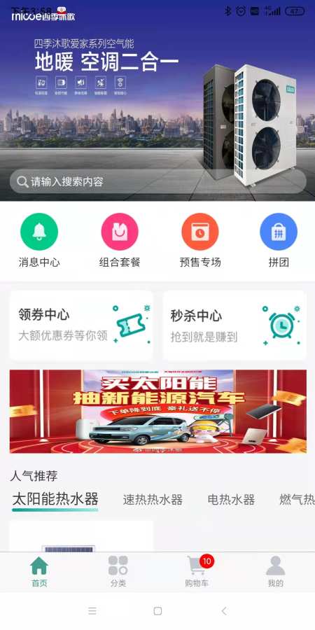 沐歌云店新版APP