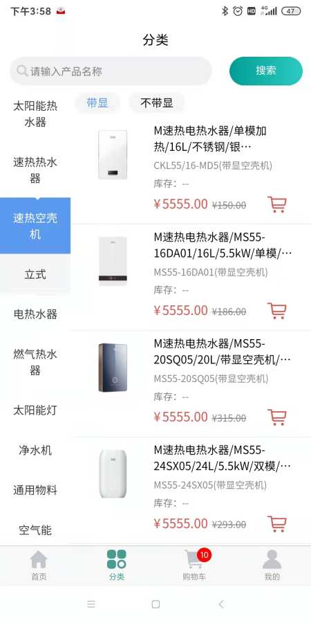 沐歌云店新版APP