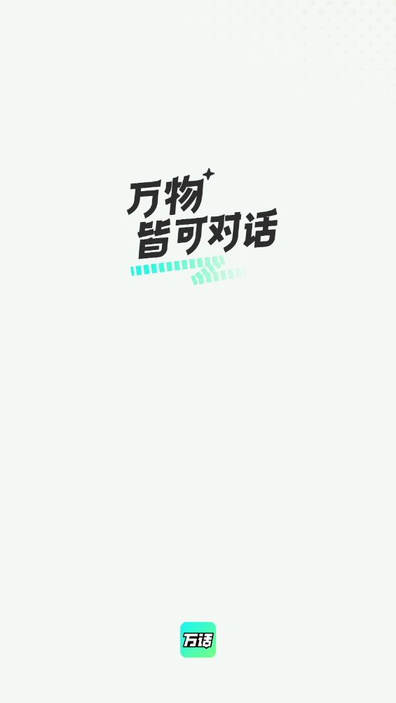 萬(wàn)話APP正版