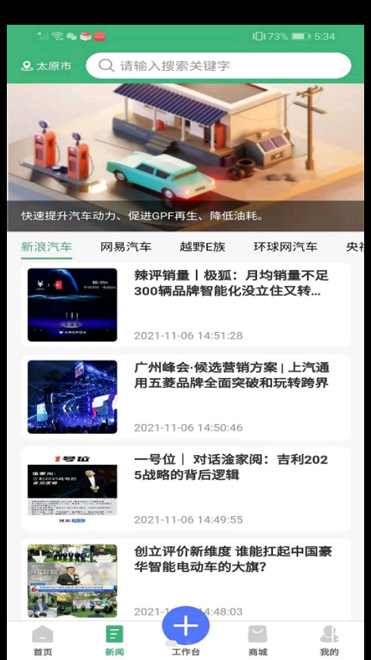 減排先鋒GSL新版本