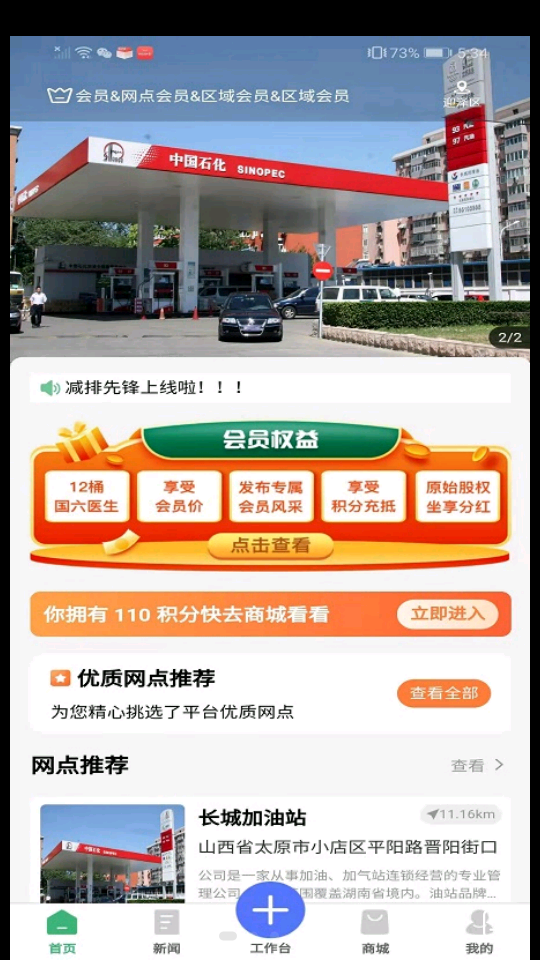 減排先鋒GSL新版本
