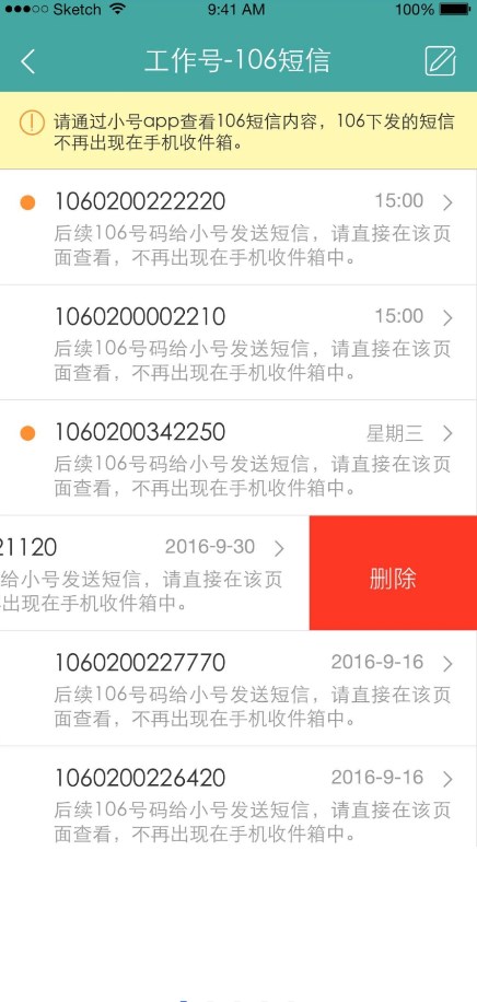 阿里小號官方版