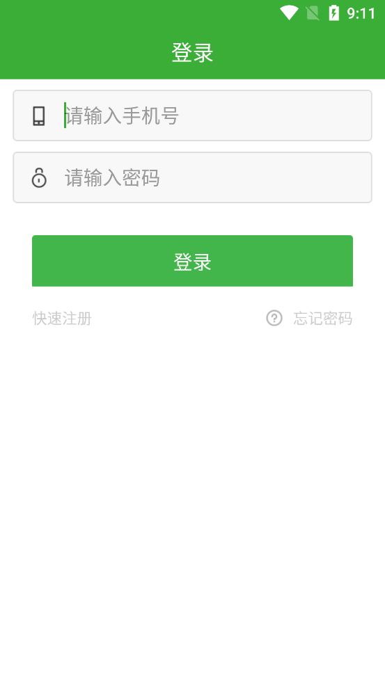空車匯物流士APP新版