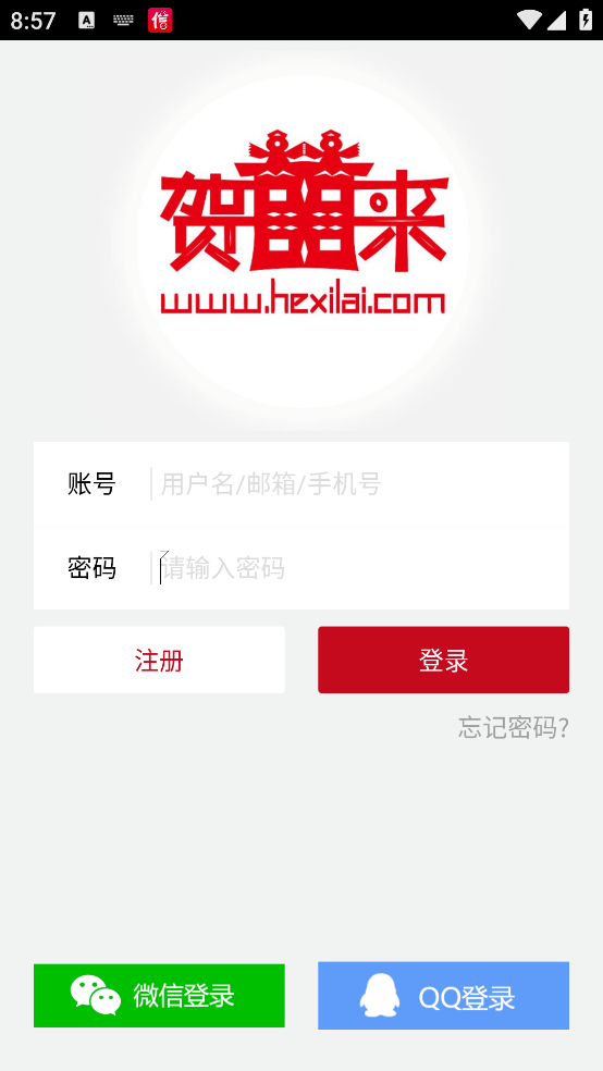 喜信兒軟件