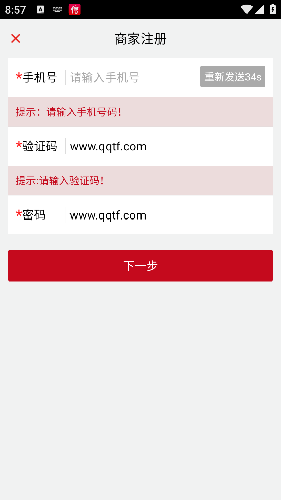 喜信兒軟件
