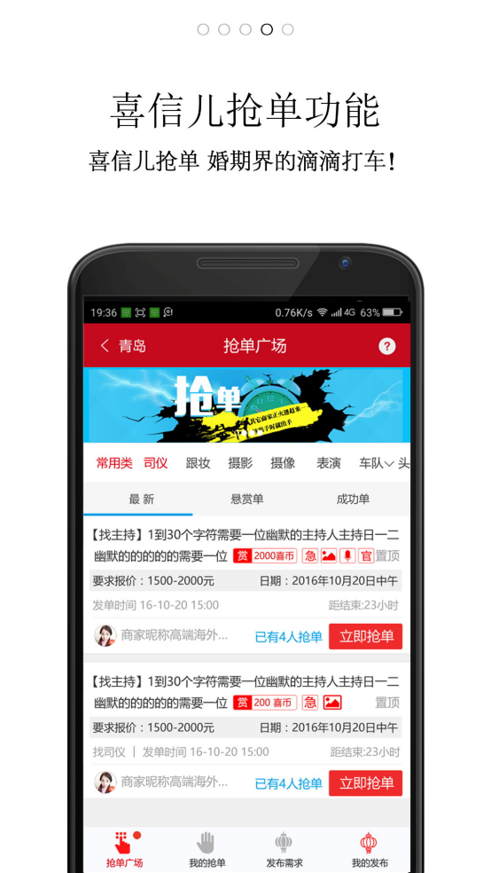 喜信兒軟件